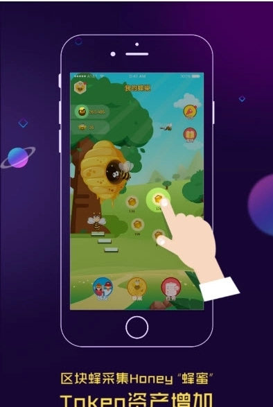 蜂巢星球游戏图2