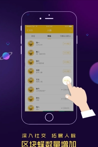 蜂巢星球游戏图3