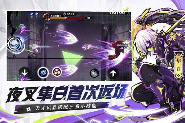 忍者必须死3国际服