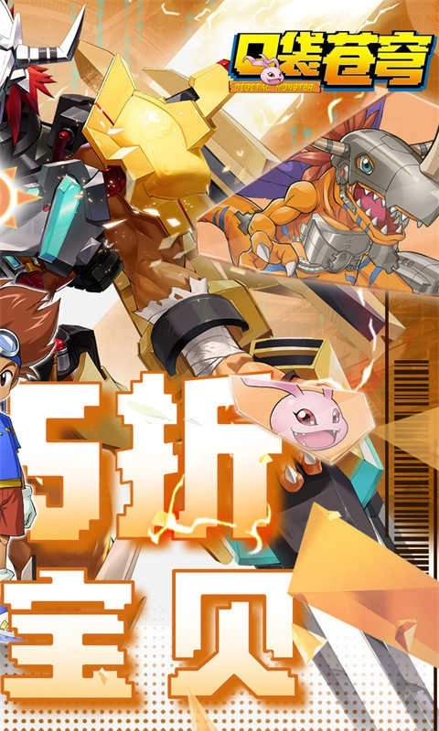 口袋苍穹最新版