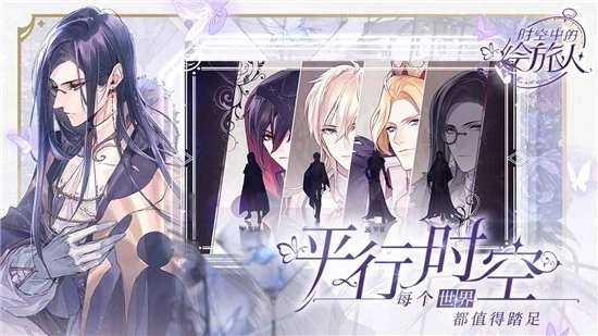 时空中的绘旅人