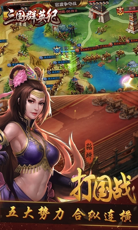 三国群英纪单机版(3)