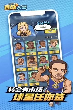 百球大师图5