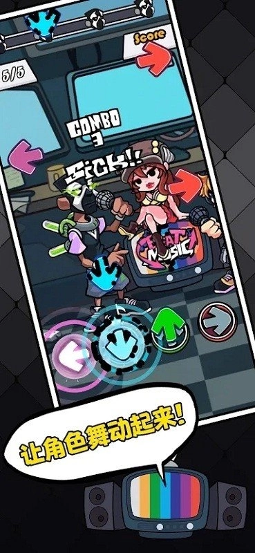 黑色星期五之夜节奏对战图1