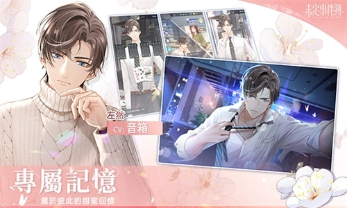 未定事件簿臺服版圖3