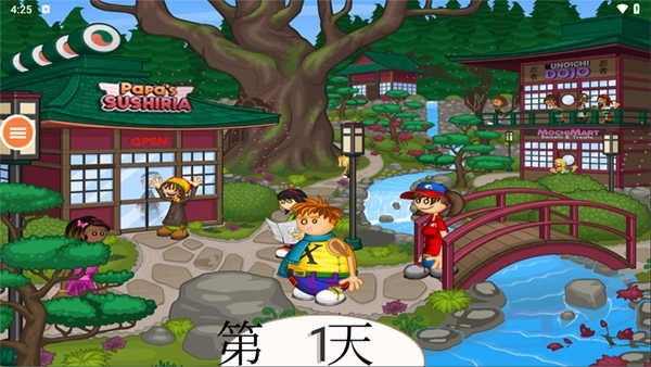 老爹寿司店中文版图3