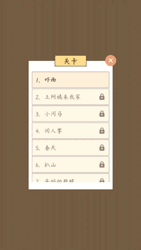 汉字找茬王最新版