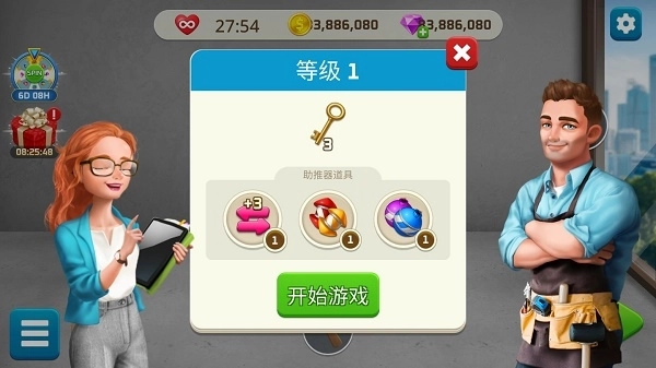 我的家居設(shè)計(jì)現(xiàn)代城市中文版圖5