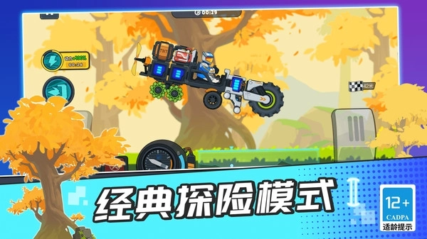 登山疯狂赛车图1