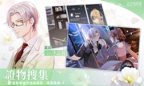 未定事件簿臺服版圖4