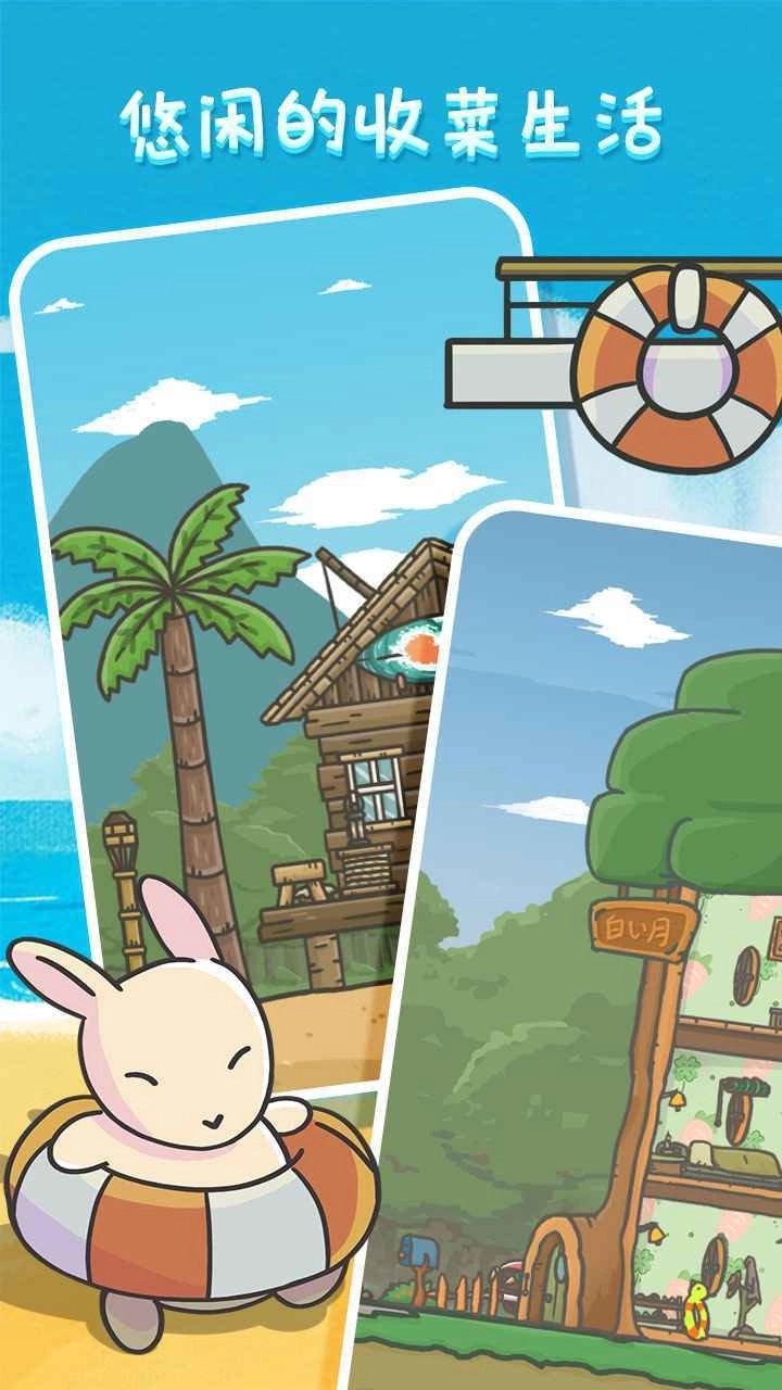 月兔历险记3d版(1)