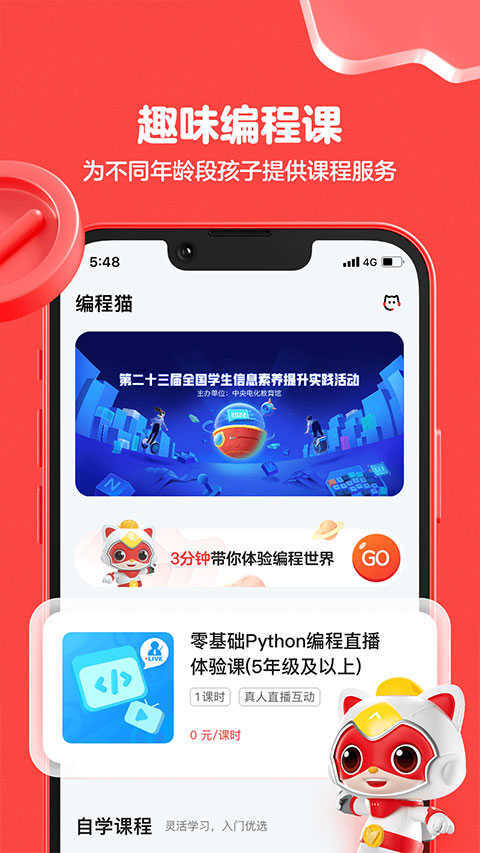 编程猫社区旧版图3