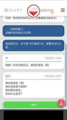 来自过去的日记图2