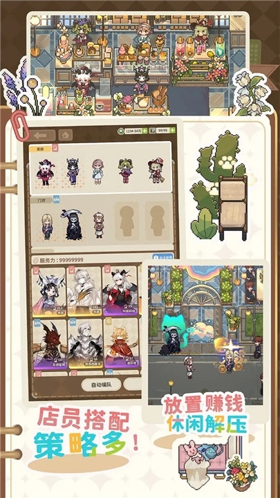 非日常邂逅故事安卓圖6