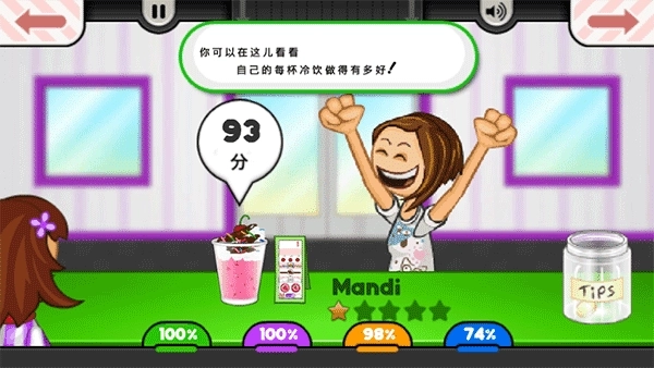 老爹的冰淇淋店中文版(5)