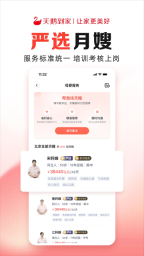 天鹅到家最新版图2