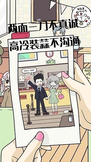 不想談戀愛(ài)的理由圖2