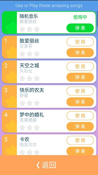 别踩白块儿4图1