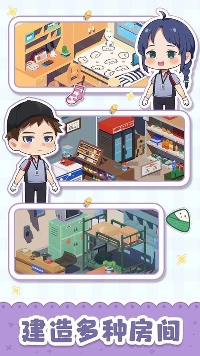 我是大房东最新版