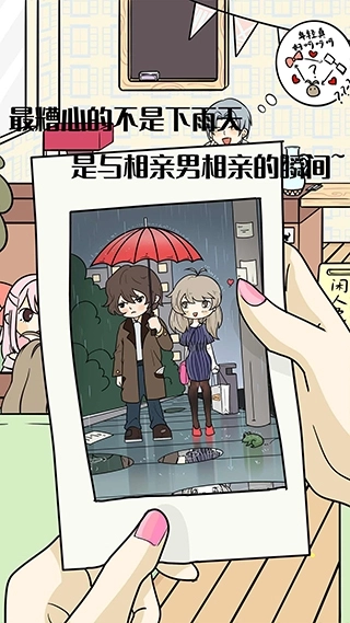 不想談戀愛(ài)的理由圖3