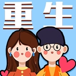 梦幻中式人生游戏