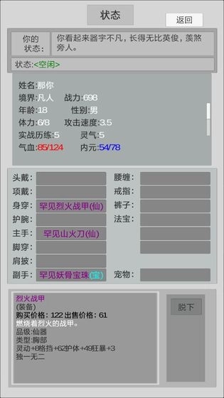 异世修真人2026图2