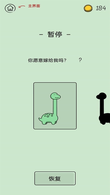 会说话的恐龙最新版(1)