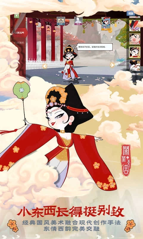 闹闹天宫测试服(2)