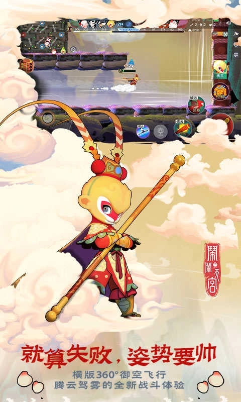 闹闹天宫测试服(1)