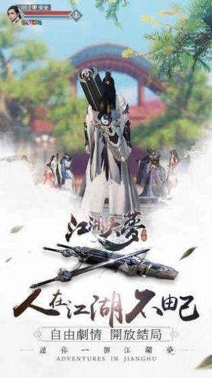 江湖大梦(江湖大夢)(4)