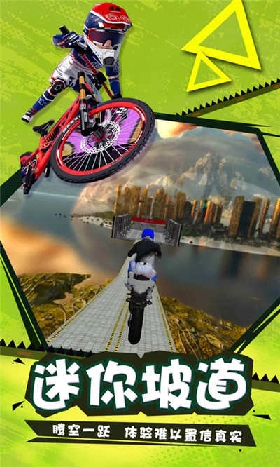 摩托车真实模拟器(1)