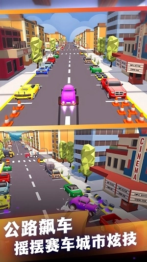 道路漂移赛车手(1)