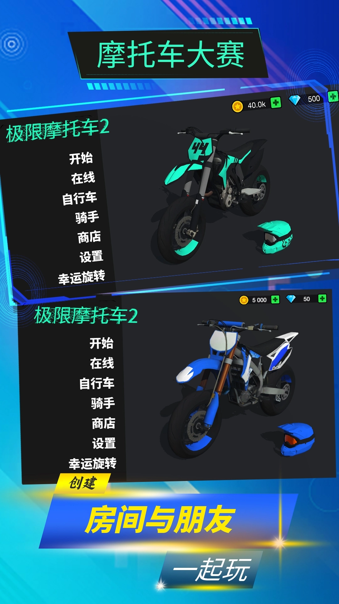 摩托车大赛游戏(2)