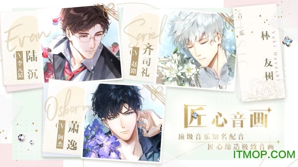 光与夜之恋