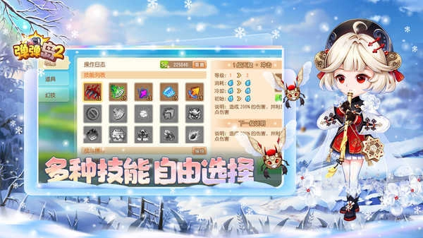 弹弹岛2免费版图4