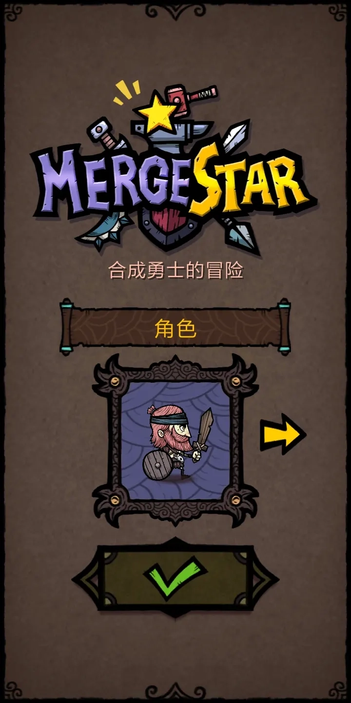 合成之星中文版(1)