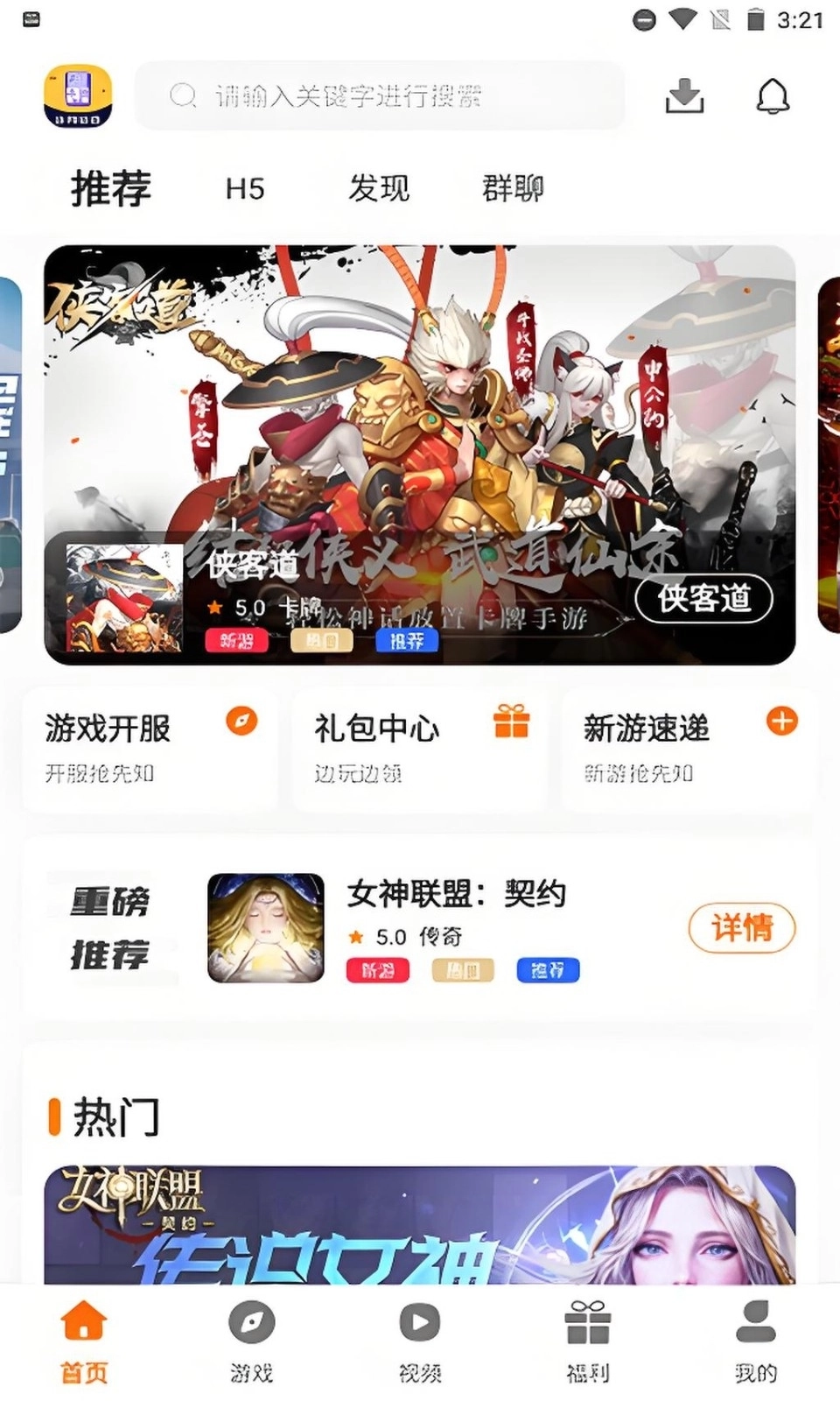 冰月游戏正版(1)