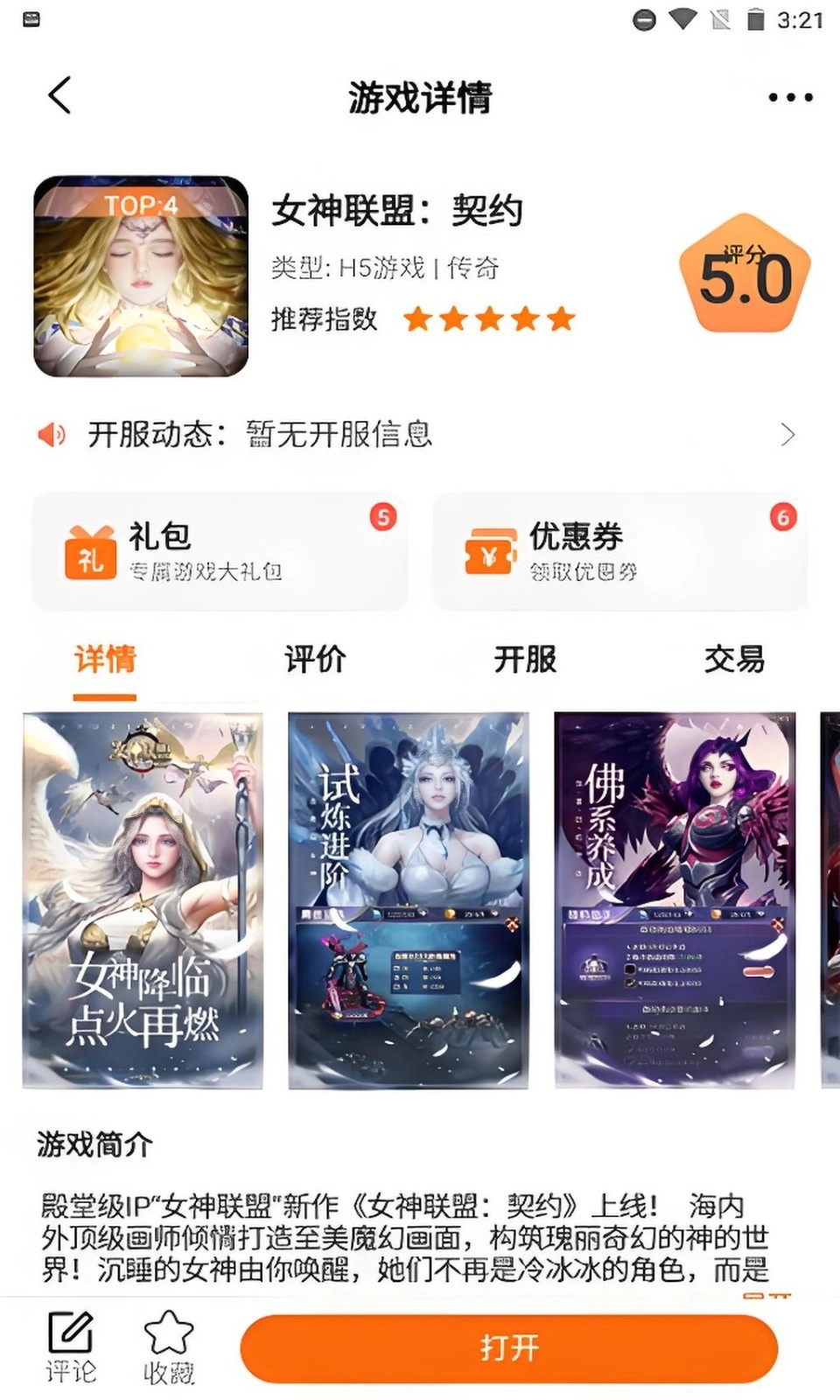 冰月游戏正版(3)
