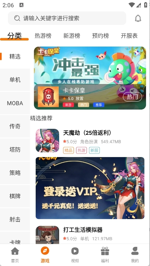 冰月游戏正版(4)