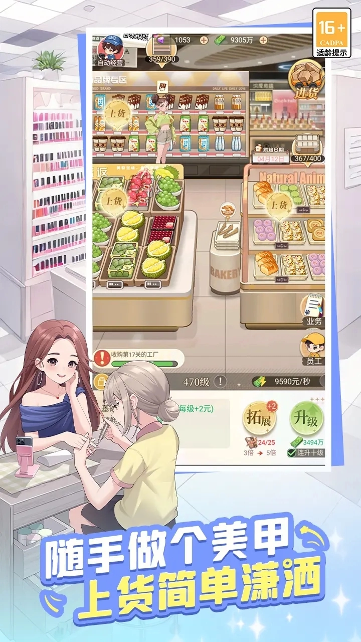 时尚百货城-图4