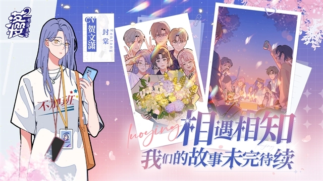 落樱2千乐之章正版图1