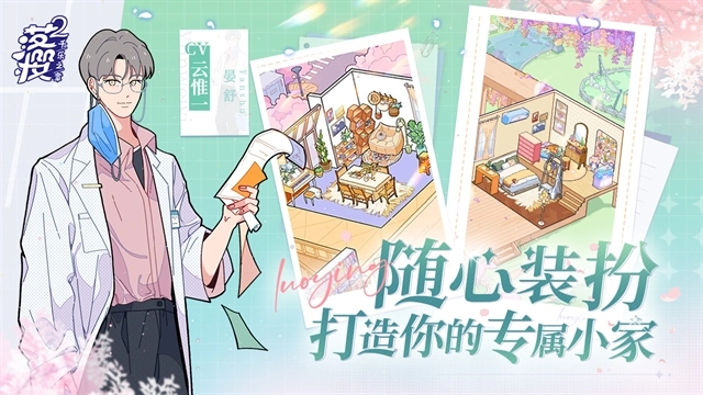 落樱2千乐之章正版图2
