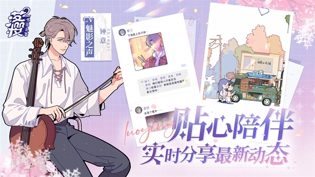 落樱2千乐之章正版图4