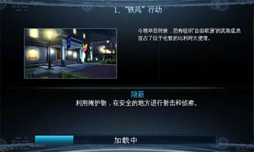 彩虹六号暗影先锋安卓版(1)