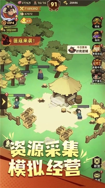 主公顶住图1