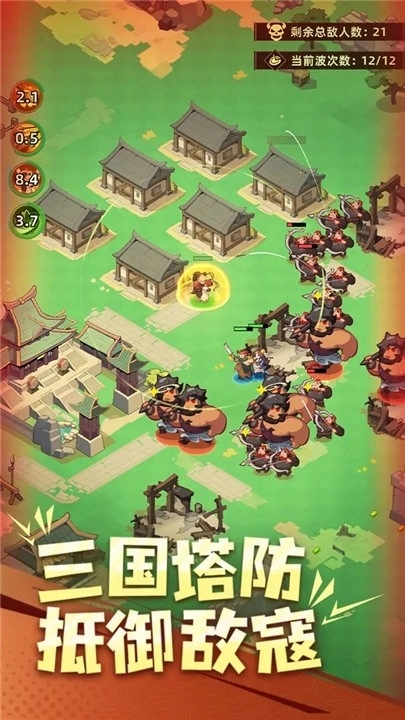 主公顶住图2