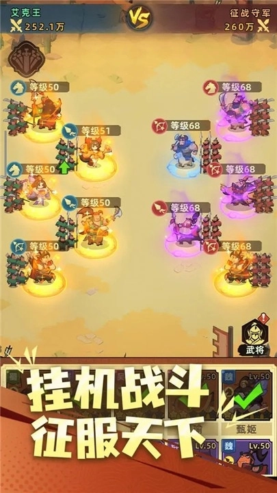 主公顶住图3