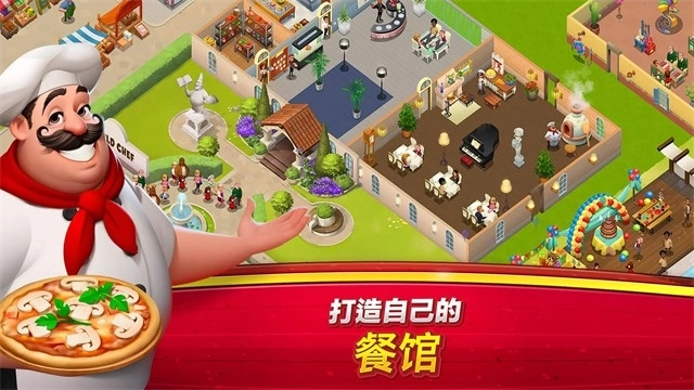 大厨世界中文版(1)