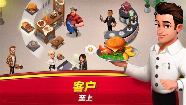 大厨世界中文版(2)