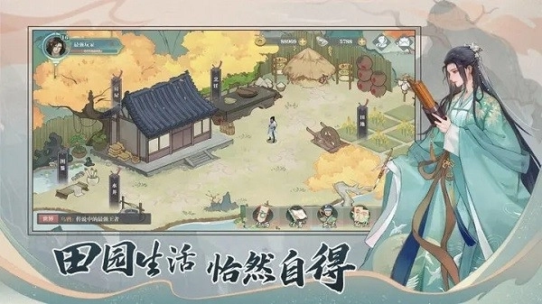 少年游图5